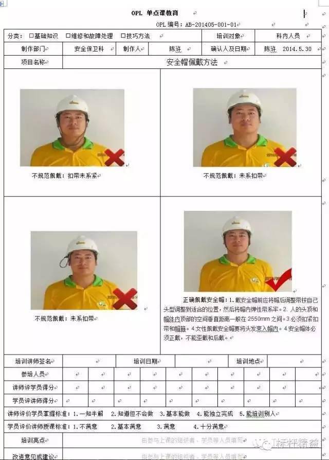 让你三分钟学会opl!【标杆精益】