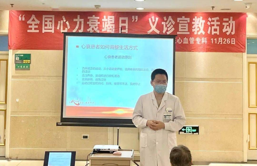 义诊|【新闻快递】医院心血管专科开展“全国心力衰竭日”义诊患教活动