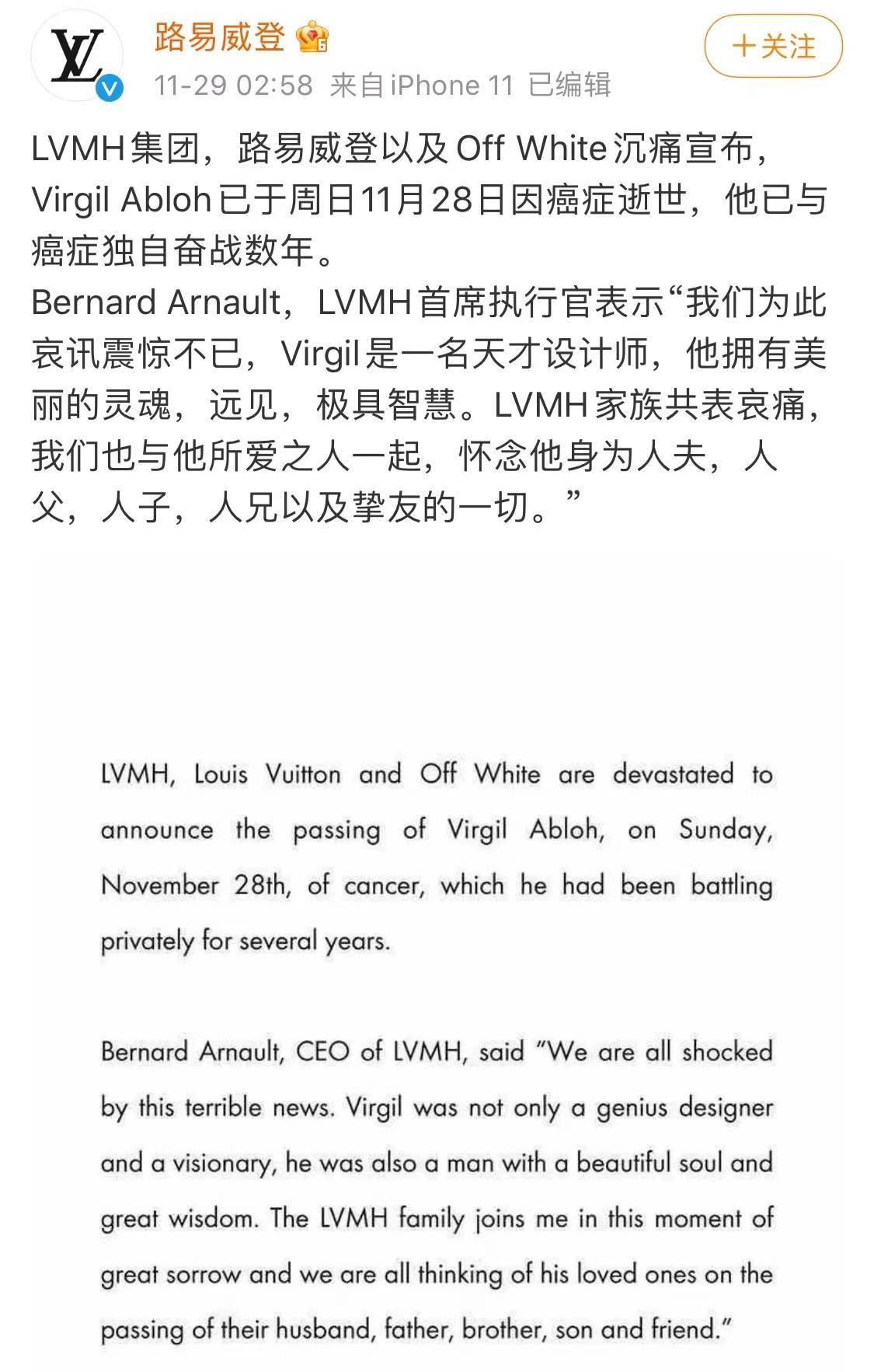 LVMH集团LV创意总监Virgil Abloh去世，多图回顾传奇一生