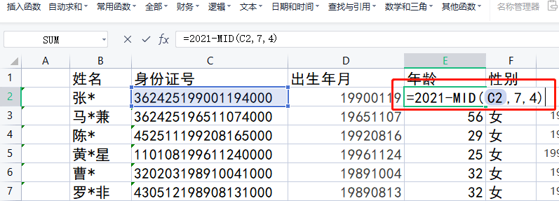 如何通过身份证号快速提取生日、性别、年龄？快捷方法一键搞定