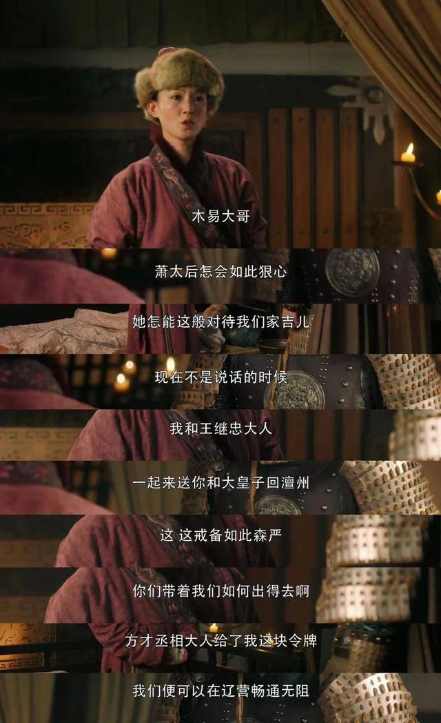 宋军虽胜,然刘娥终究痛失爱子_赵吉绑_赵恒_吉儿