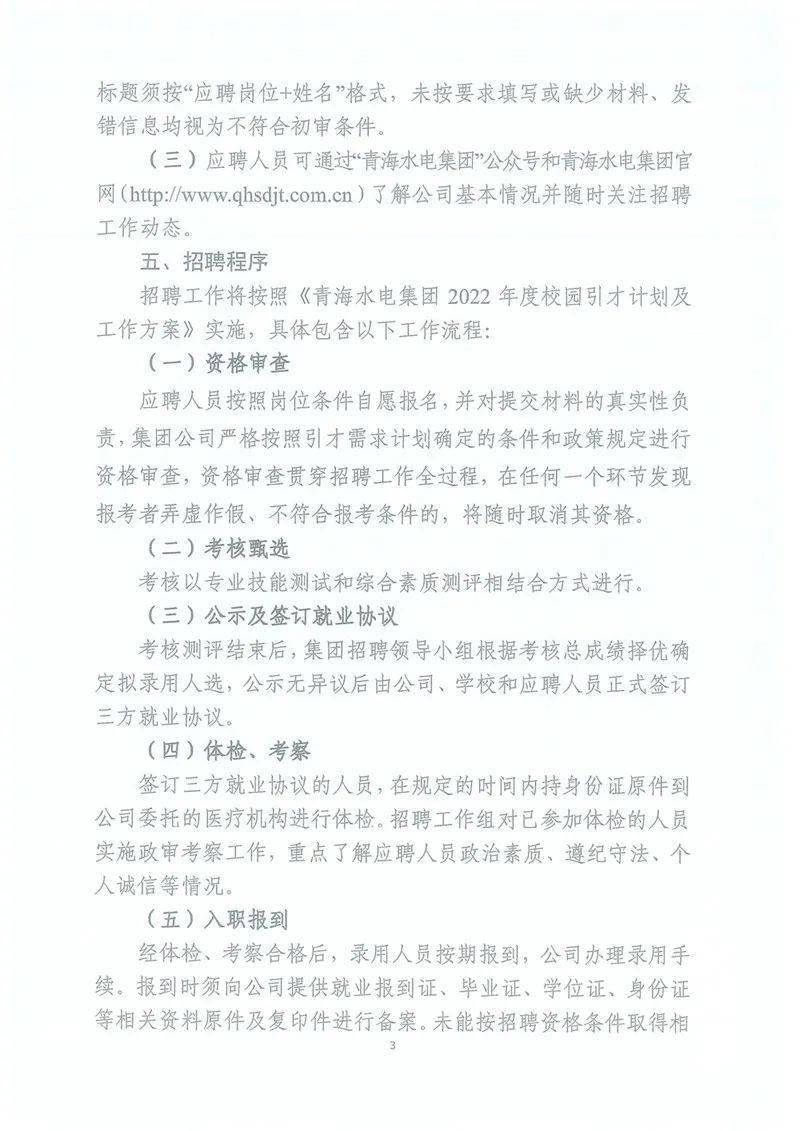 青海招聘公告_教招公告这么多 为什么你还没当上老师