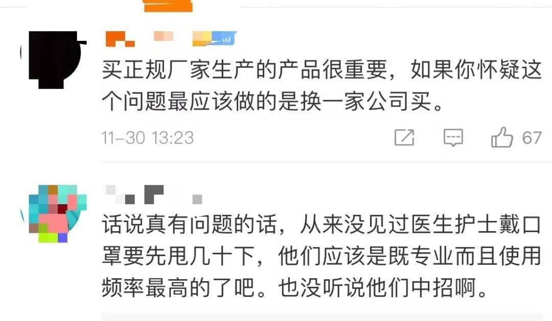 消毒|“口罩消毒残留物会致癌” 戴前要抖一抖？真相来了