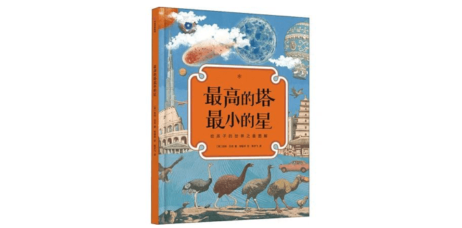 高低|怎么跟孩子解释大小、多少、高低、远近等相对概念？