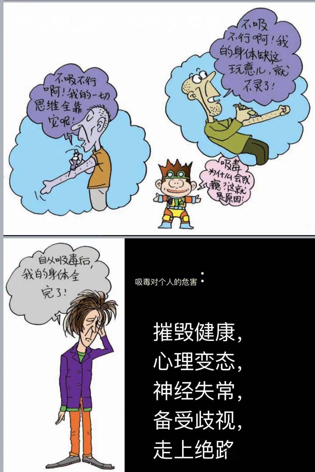 他给我们展示了很多真实案例,一个个触目惊心.