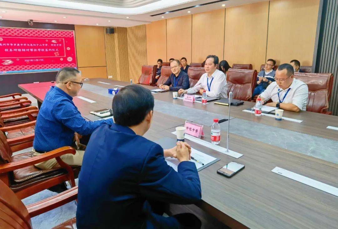 华罗庚中学校长陈绍安同惠阳中山中学校长欧有朋,仲恺中学副校长