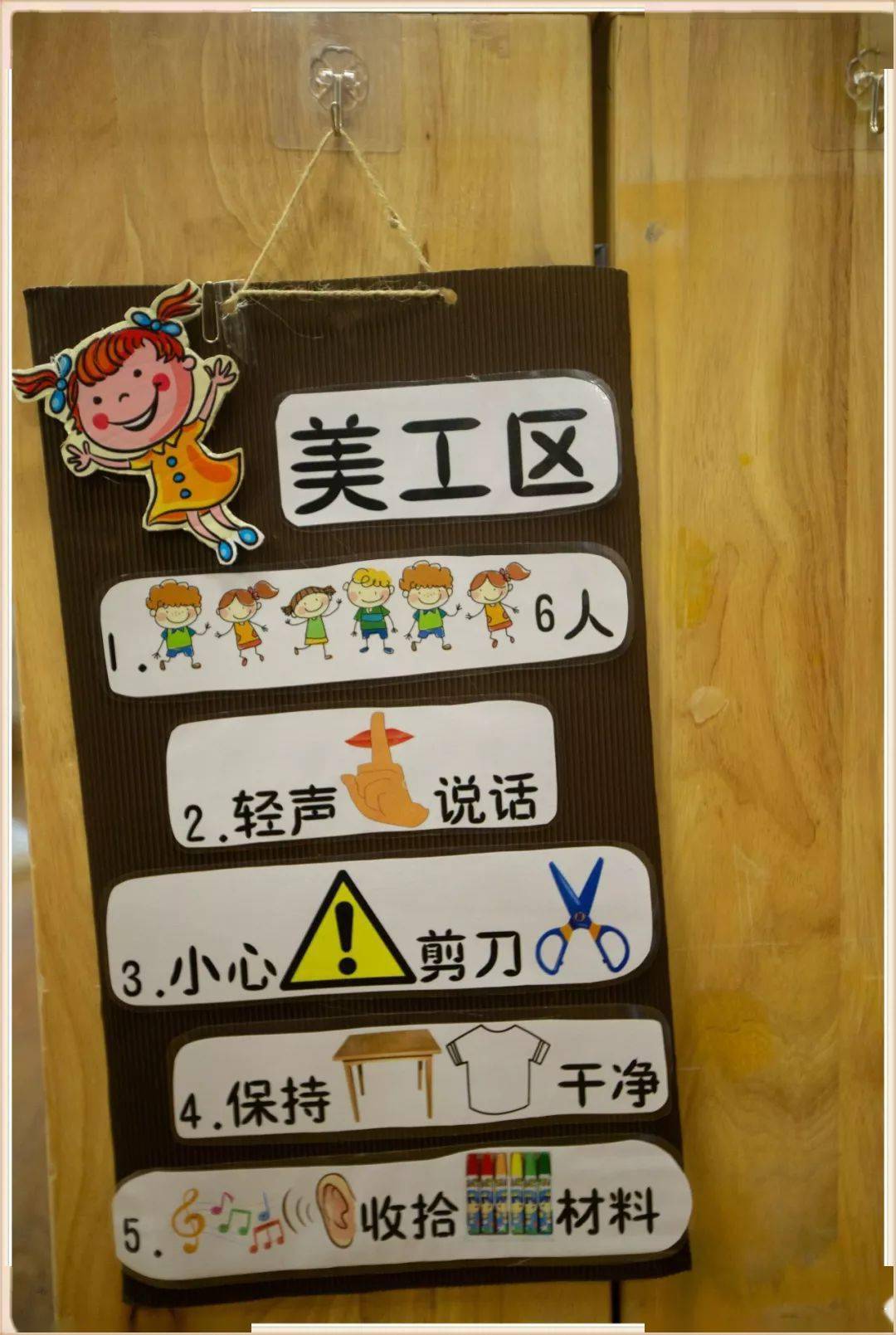区域环创幼儿园教室环创布置主题墙区角真好看