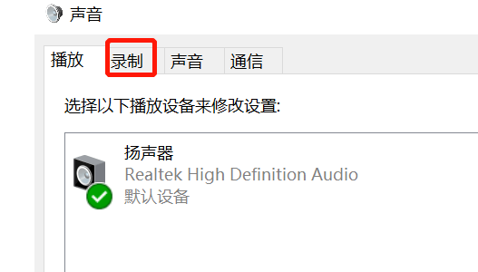 联想电脑声音小怎么办