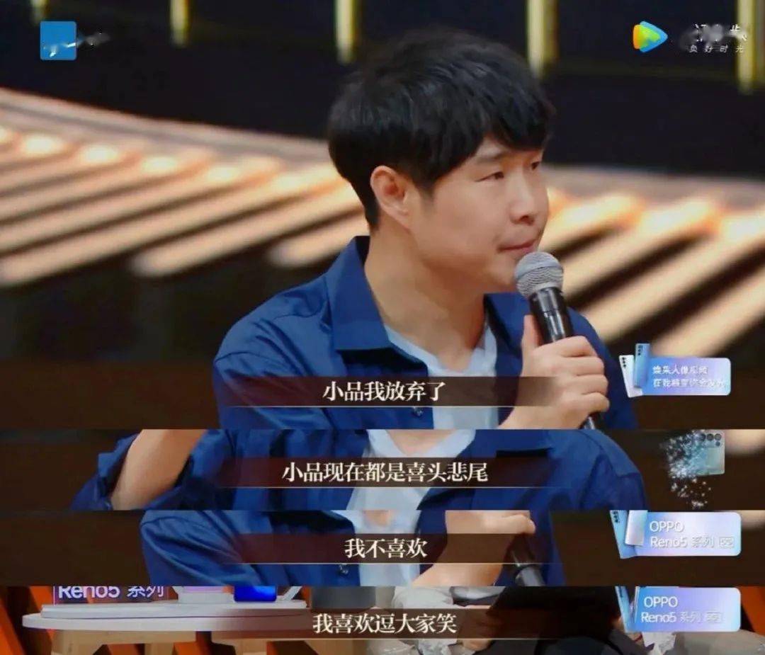 喜剧|马东这次，真的不丢人