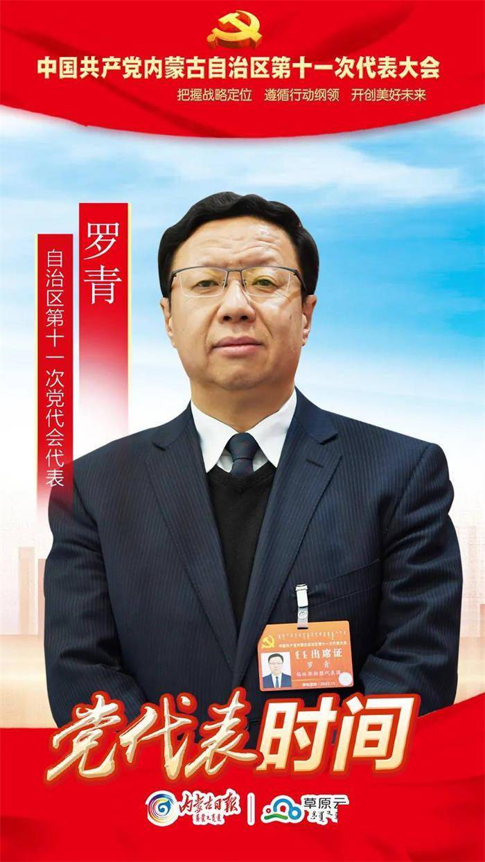 唐毅罗青向高而行向绿而兴