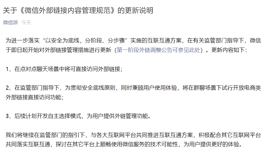 佳佳群聊短剧，社交新风尚的魅力与影响