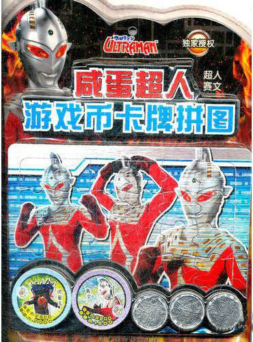 赛文的头部还安装有一个武器:头镖,官方名为eye slugger.