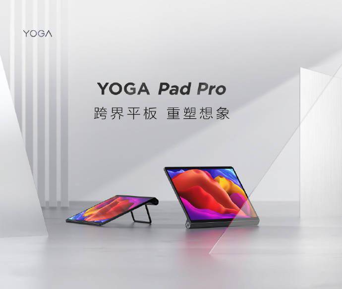 11 月跳票，联想 YOGA Pad Pro ZUI 13 OTA 预计本周内灰度测试