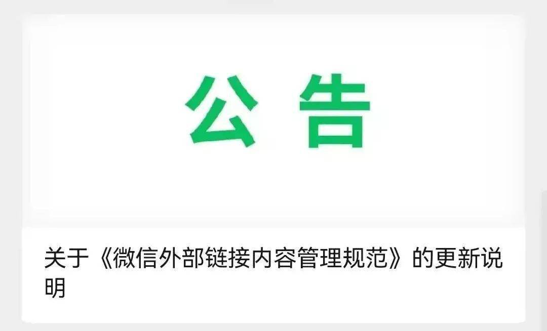 微信迎来新变化！