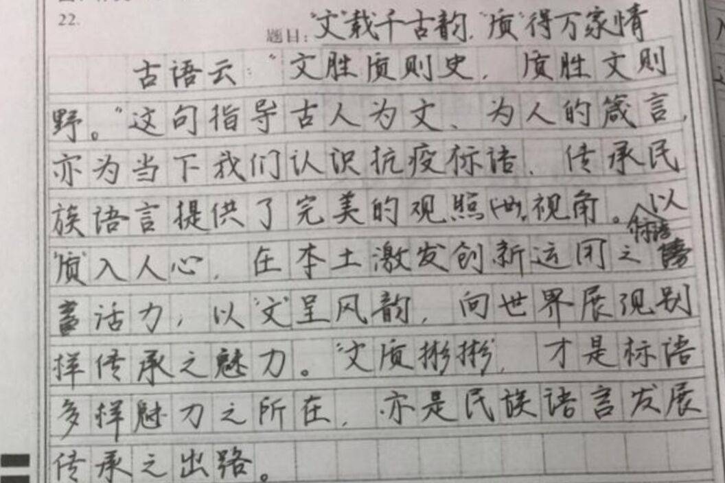 "神仙书写"试卷,卷面干净字迹工整,阅卷老师:直接满分_孩子_书法_作文