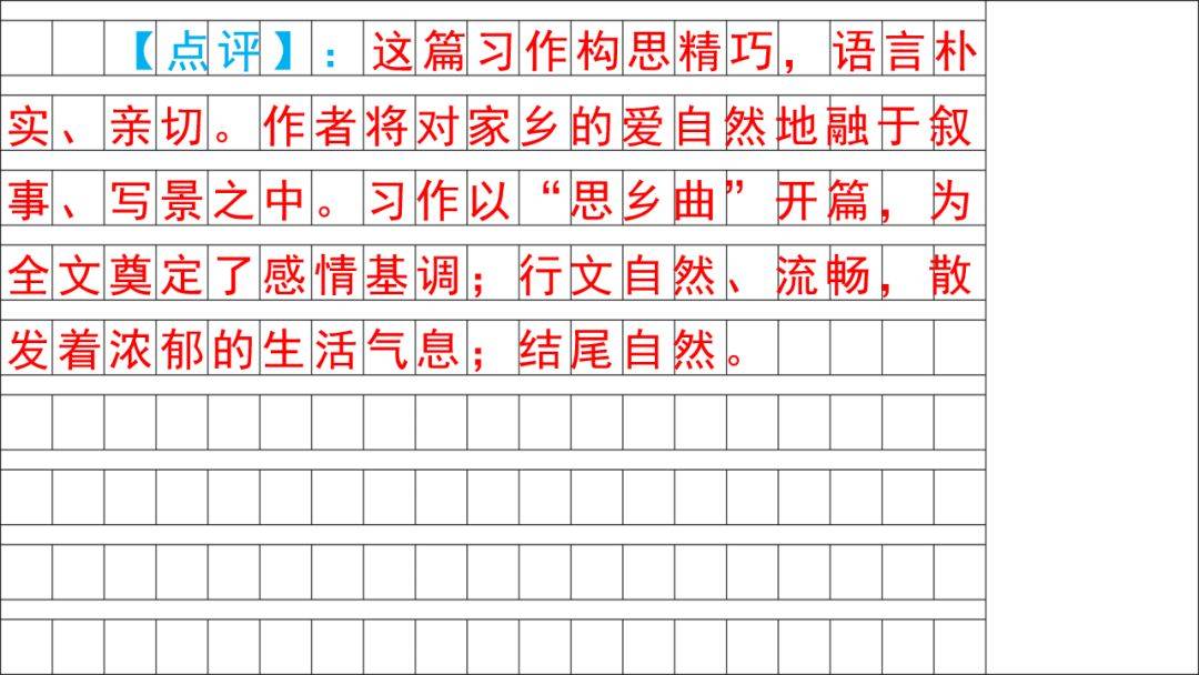 怎么写作文四年级300字 ea5438ade76f4b54a341069b6b4b273e.jpeg