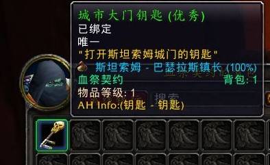 斯坦索姆城市大门钥匙怎么获得