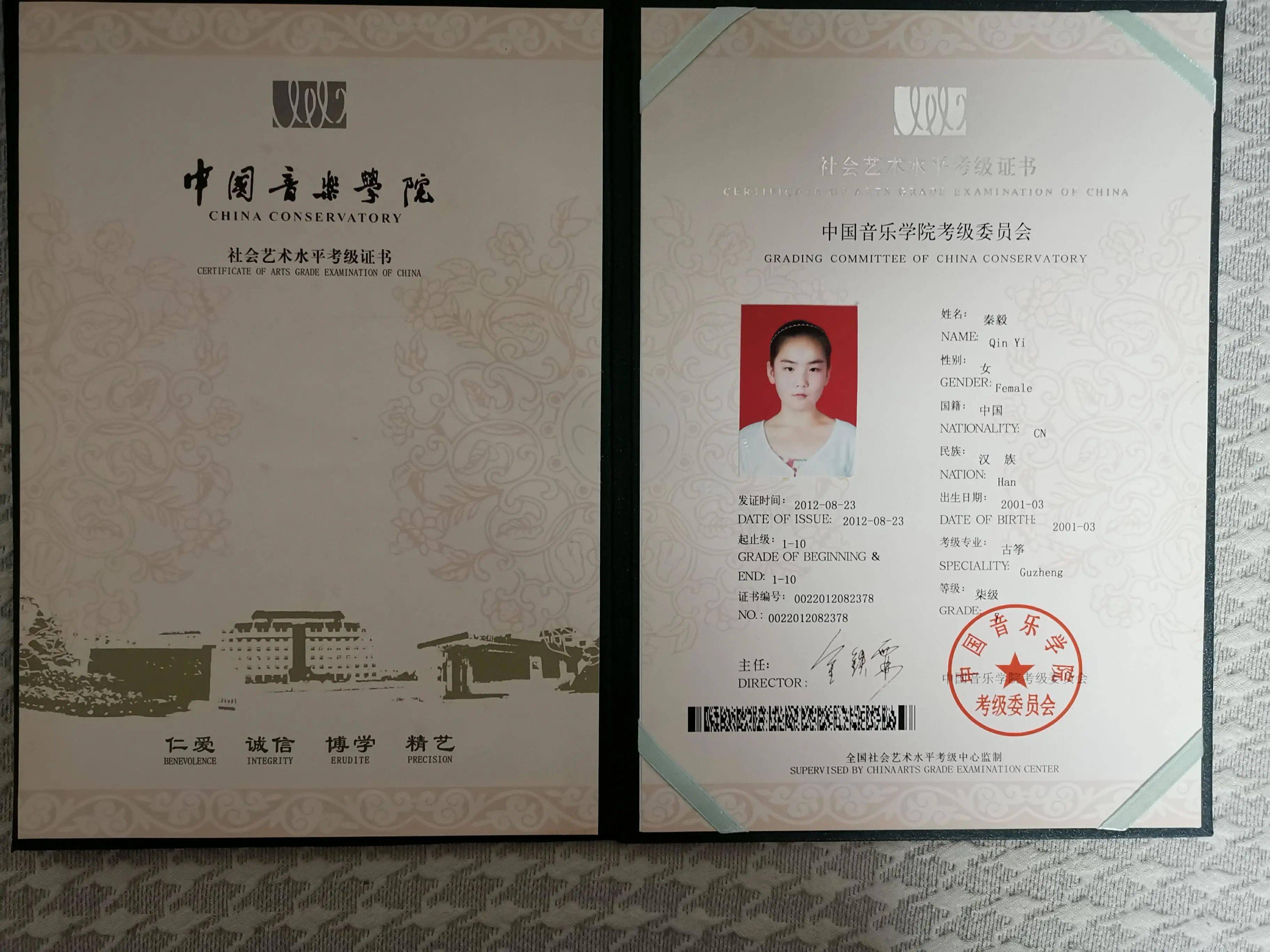 我从10岁开始学习古筝,积极参加比赛和演出,现已获得中国音乐学院的