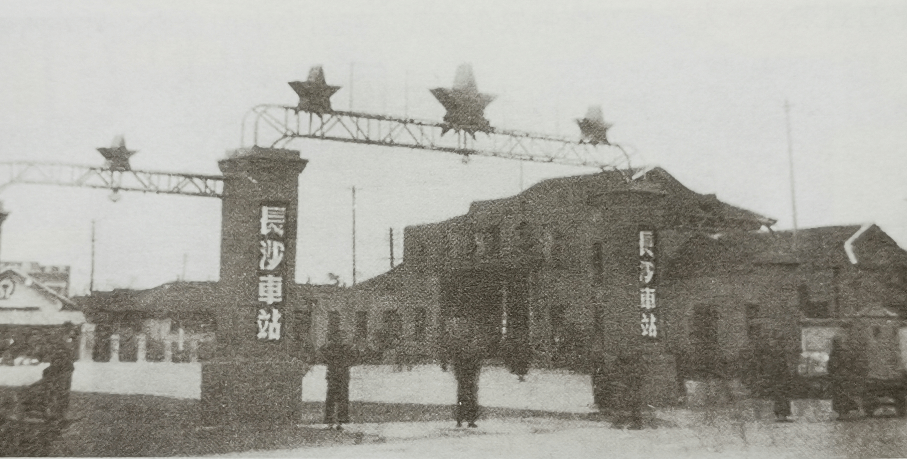 1955年的长沙老火车站(小吴门)供图/陈先枢