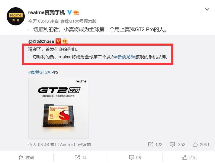 华为跌倒、苹果吃饱，小米联想在抢高通新品首发