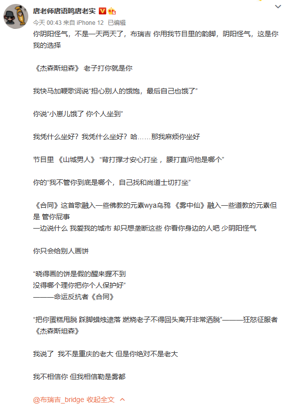 "你阴阳怪气不是一天两天了,你绝对不是重庆的老大"同样是来自山城