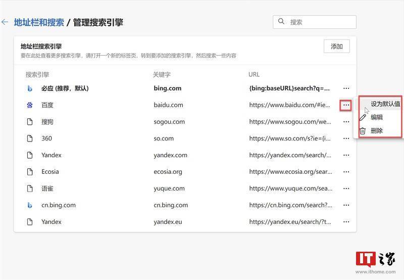 Win10/Win11 学院：如何高效地使用搜索引擎