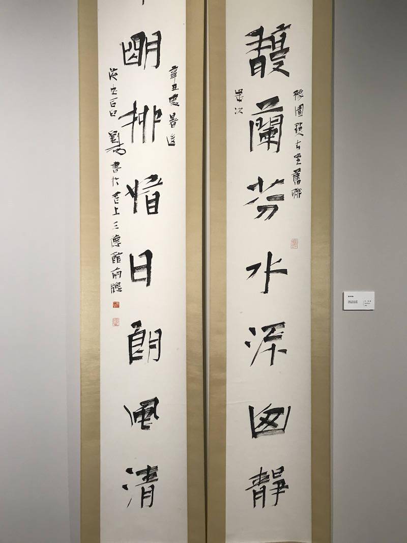 金胜镐|“中韩书法交流展”，看两国书家同书中国古典诗词