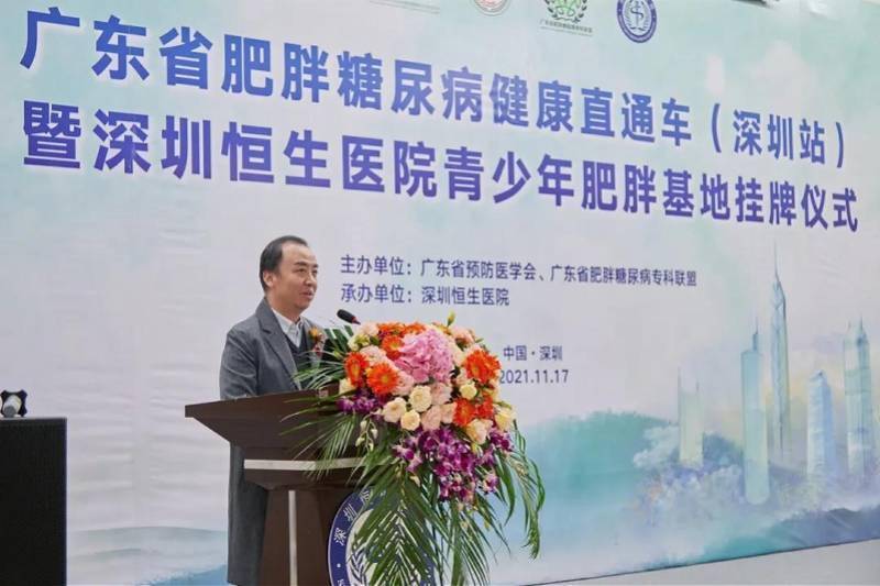 专科|广东省首个青少年肥胖防治基地近日在深圳恒生医院挂牌