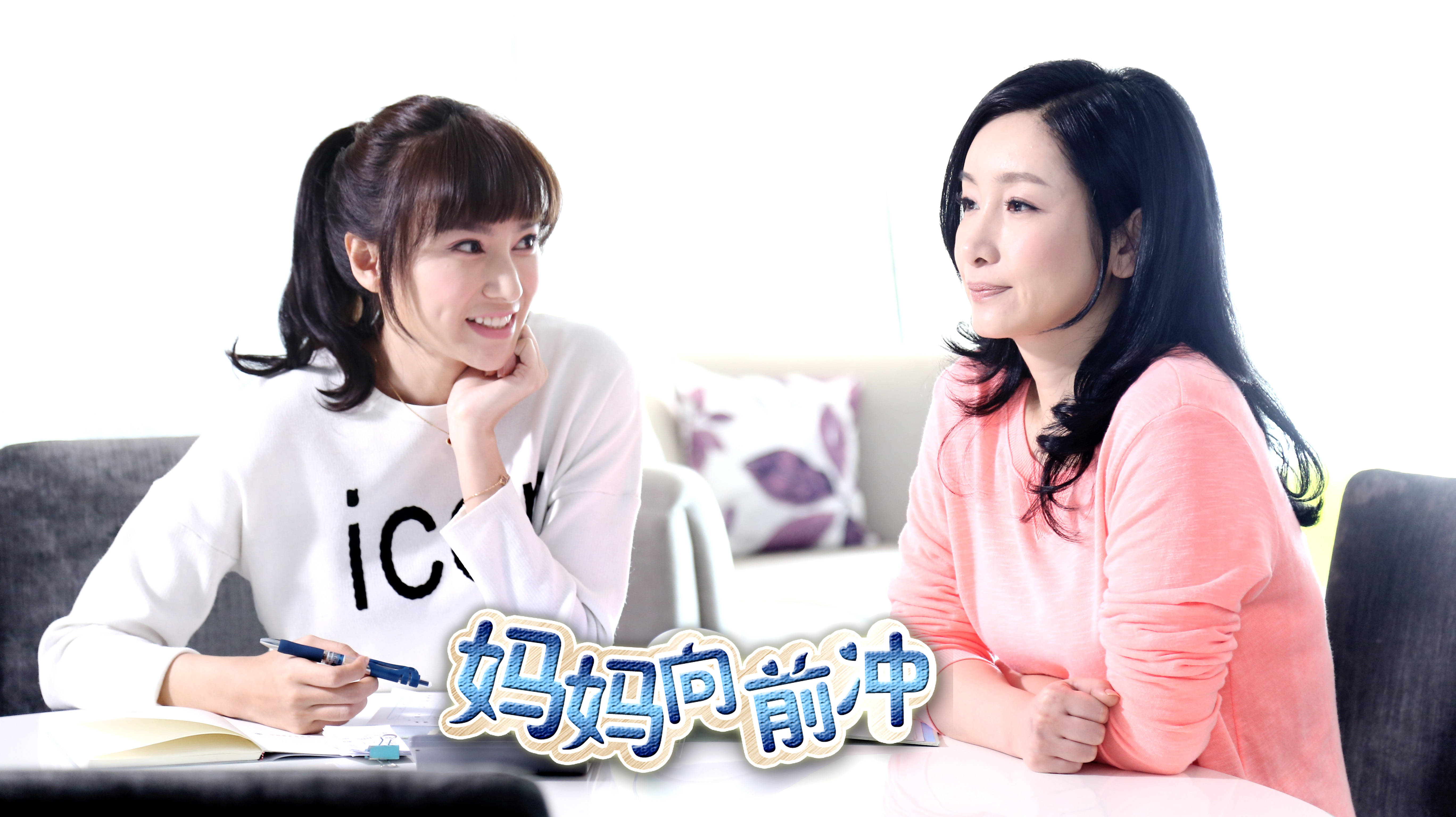 《妈妈向前冲,秦海璐乘风破浪聚焦当代女性