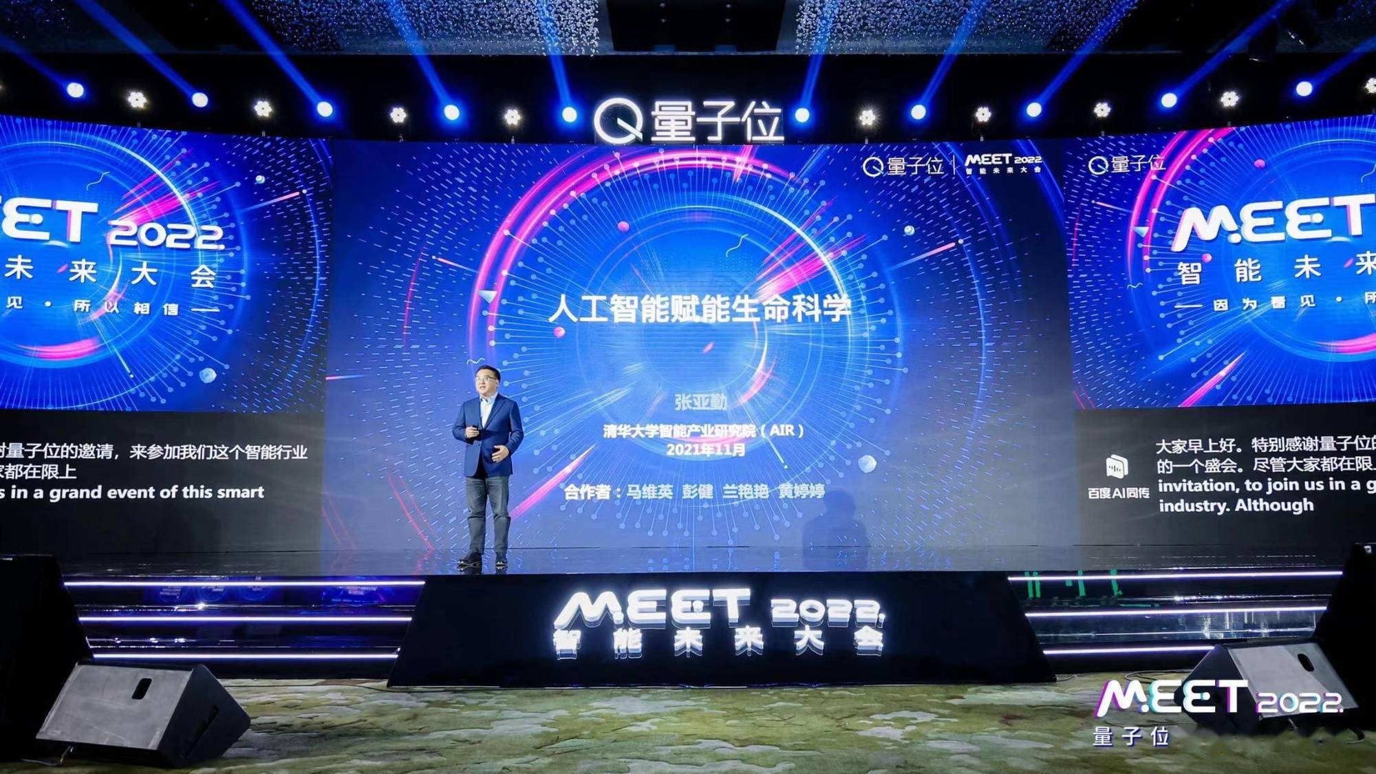 中国工程院院士张亚勤：人工智能加快新冠疫苗研发进程