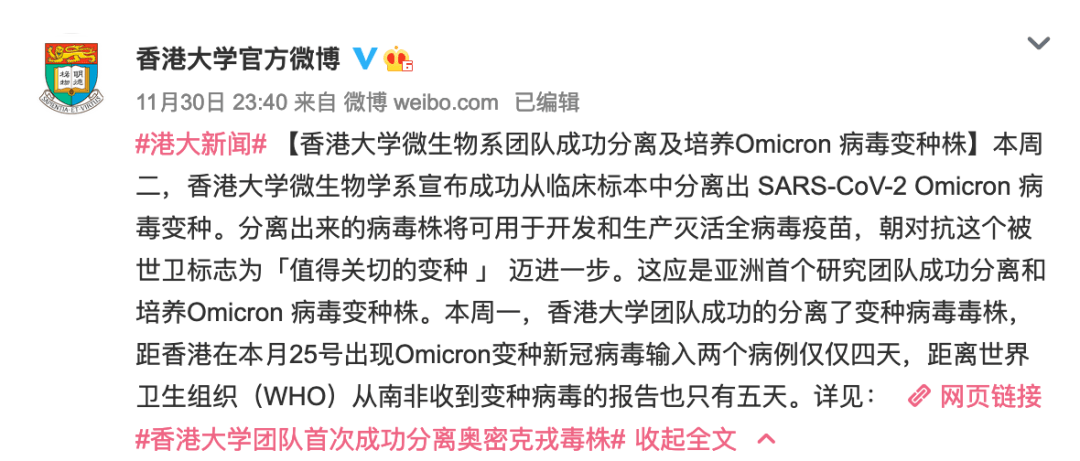 【992 | 最新】亚洲首个！香港大学成功分离奥密克戎毒株！