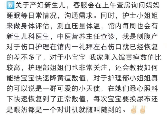 五星|漳州这家“妈圈界的流量王”月子中心1周岁了！一站式N对一服务，快开启你的月子“度假”体验！