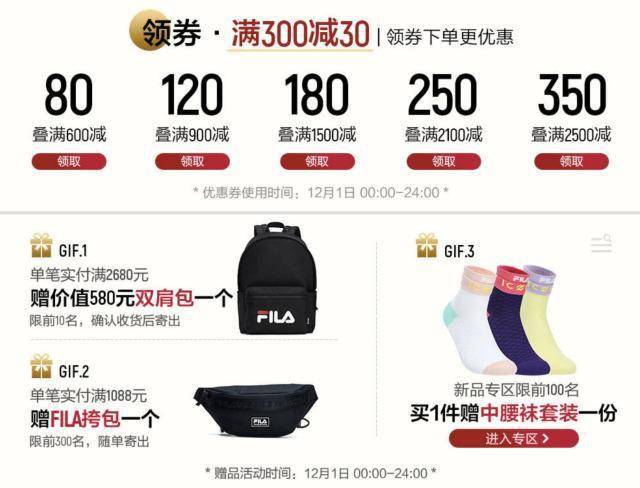 商品 FILA京东PLUS会员日火热开启 不止满900减120更有海量惊喜