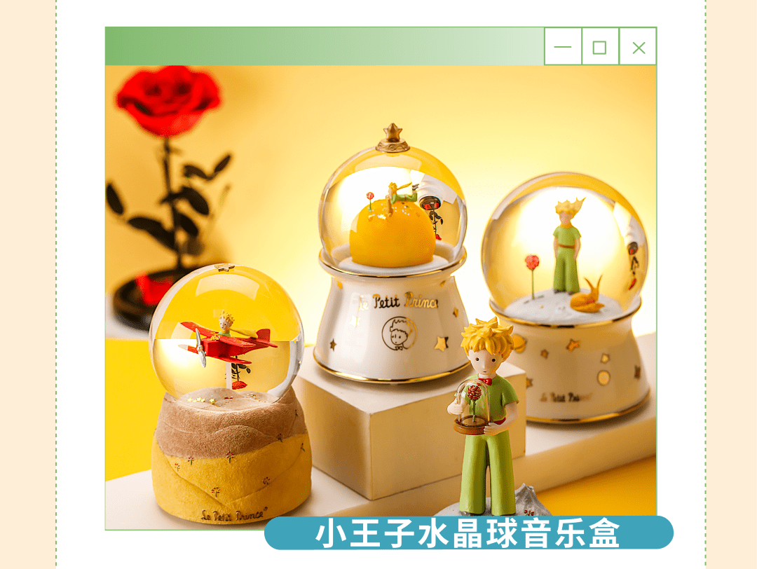 寻梦至此！小王子「玩转TA星球」快闪店带你飞行至B612星球！