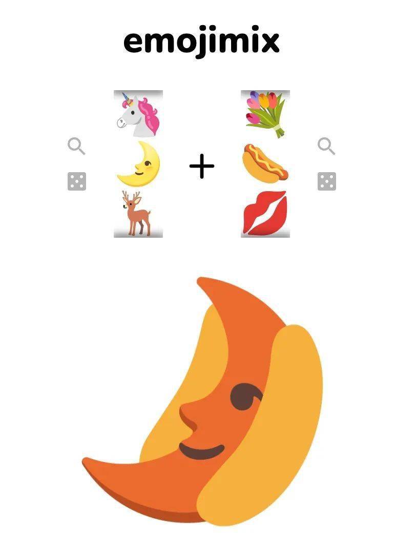 单发emoji表情太落伍，现在得合起来才够味了