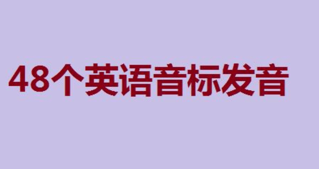 英语元音怎么写