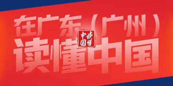 廣州|鐘南山“頭號鐵粉”馬布里：想和鐘院士聊怎樣幫人們解決困難