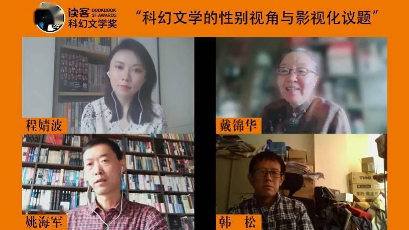 刘慈欣空降首届“读客科幻文学奖” ，Z世代创作者横空出世