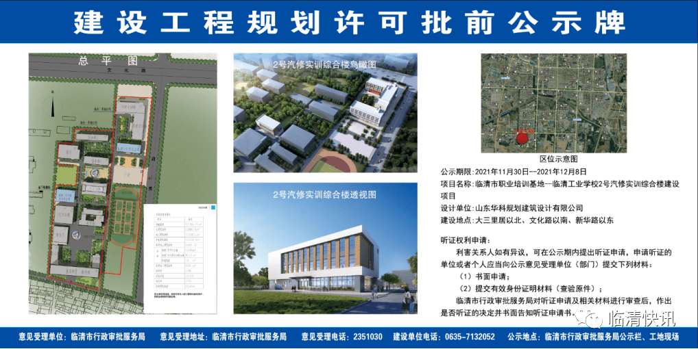 临清这所学校将扩建!