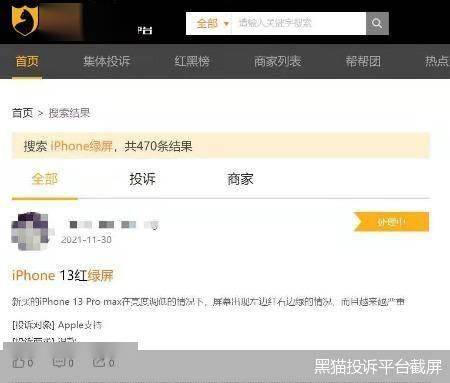 iPhone13出现绿屏，消费者不满的不只是苹果……