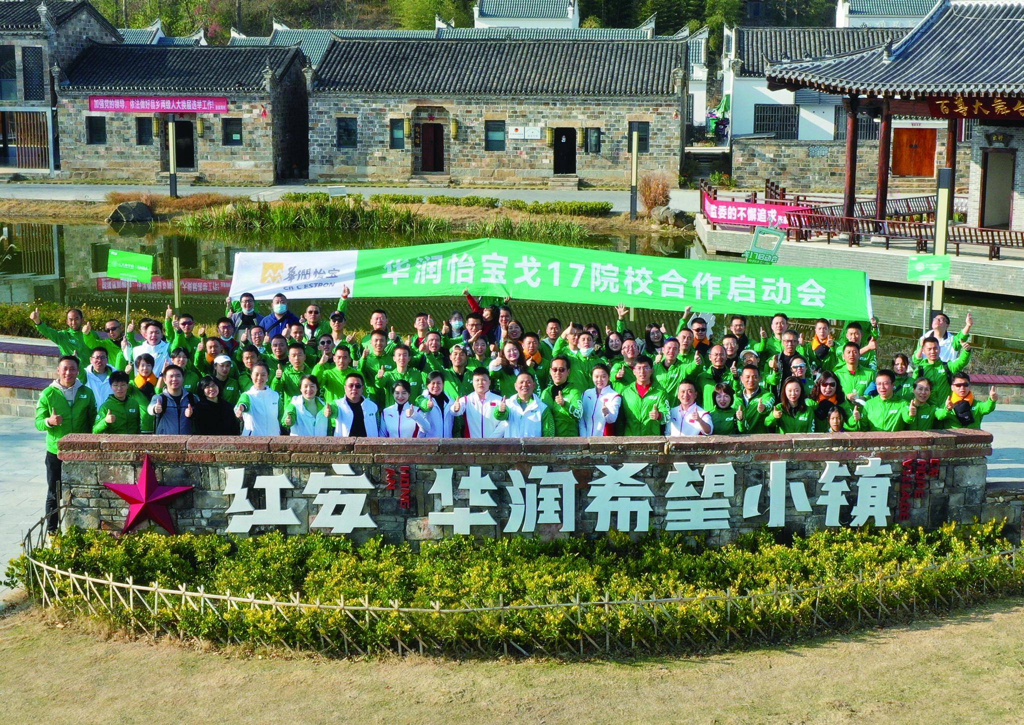 team china x 怡宝丨与冠军同行,携手戈17再出发 中国国家队公益服务