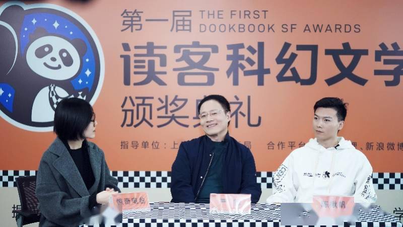 刘慈欣空降首届“读客科幻文学奖” ，Z世代创作者横空出世