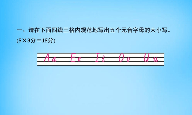 英语五个元音字母