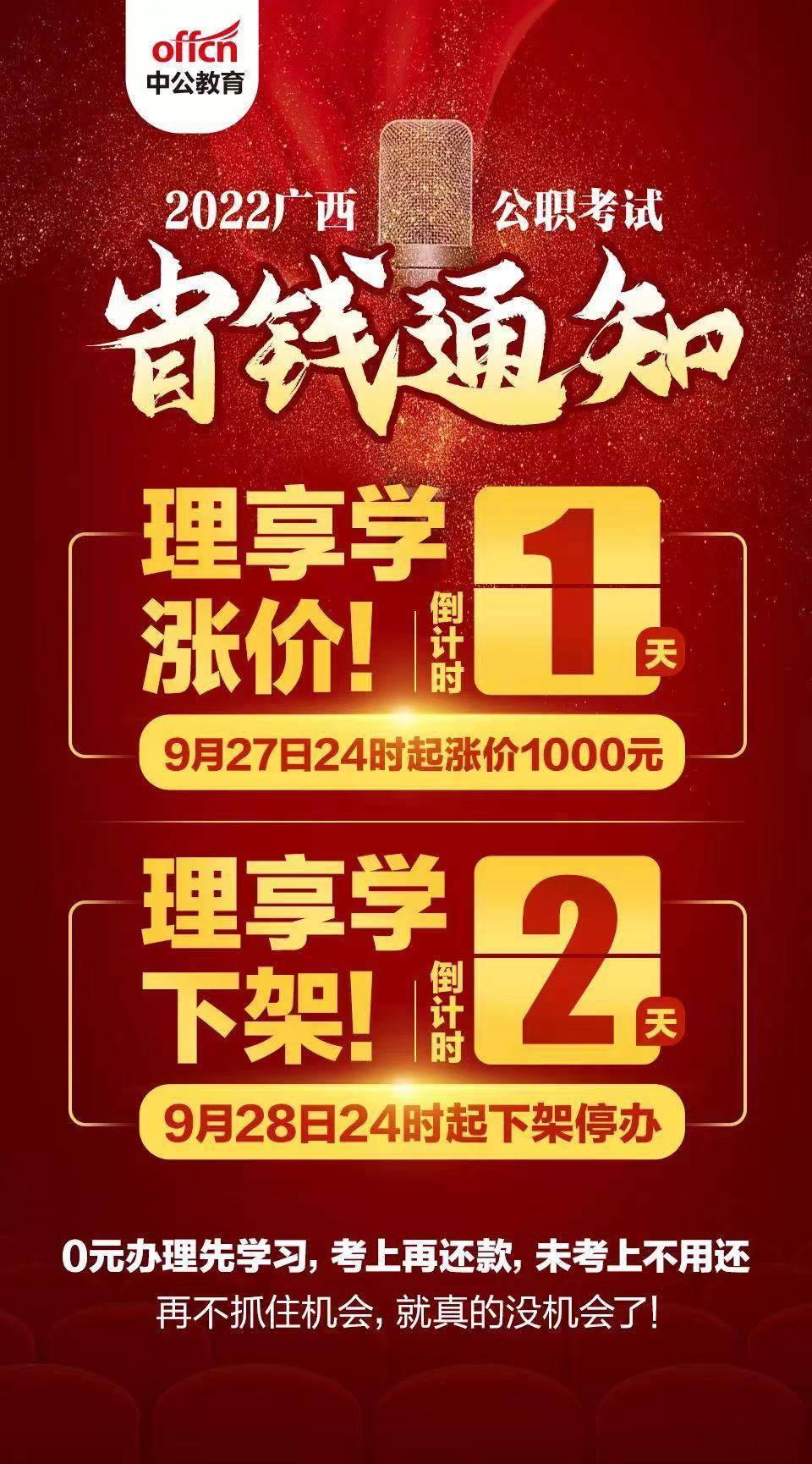 平台|揭密公考贷：中公教育0元入学诱导贷款，拖延还款让你上征信