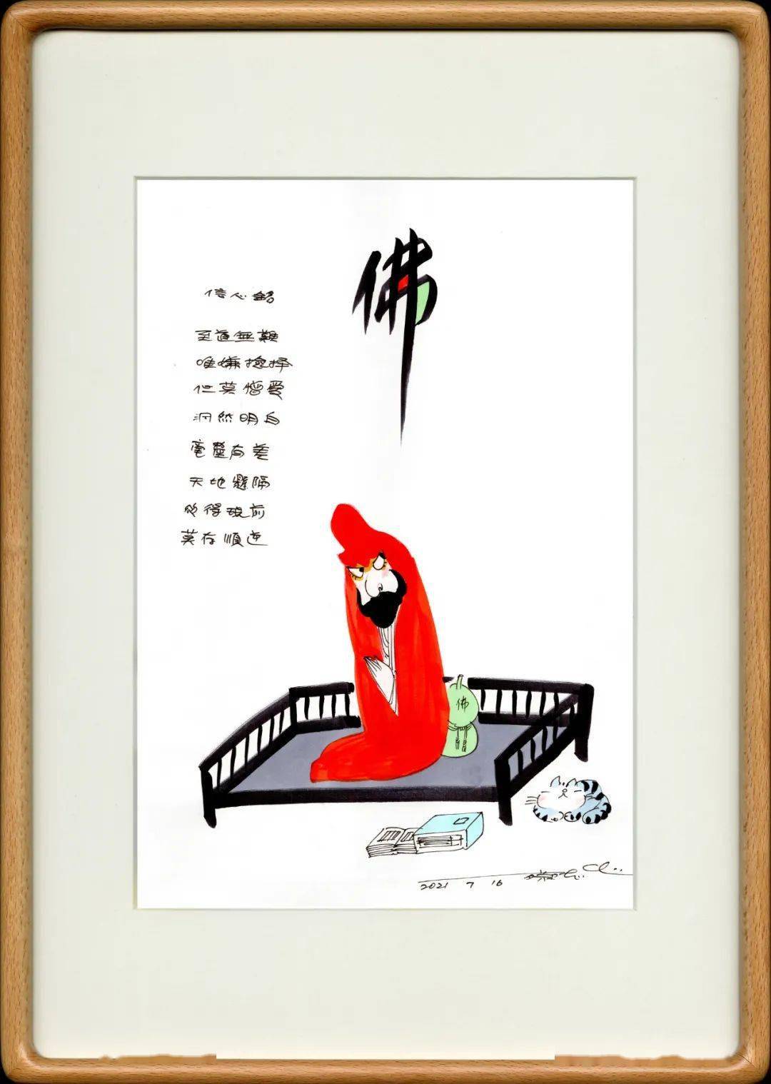 著名漫画家蔡志忠达摩禅之见性成佛