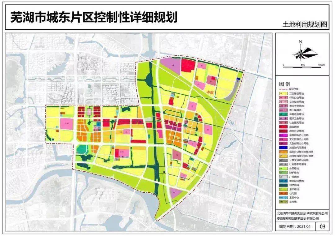 芜湖城东最新规划出炉