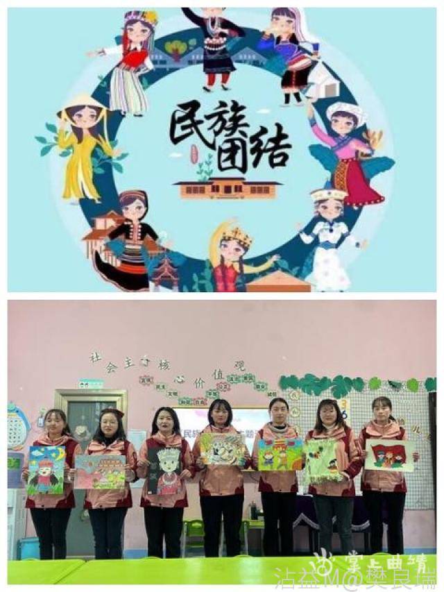 沾益區白水鎮歡樂城堡幼兒園:民族團結一家親_中華民族_活動_健身操