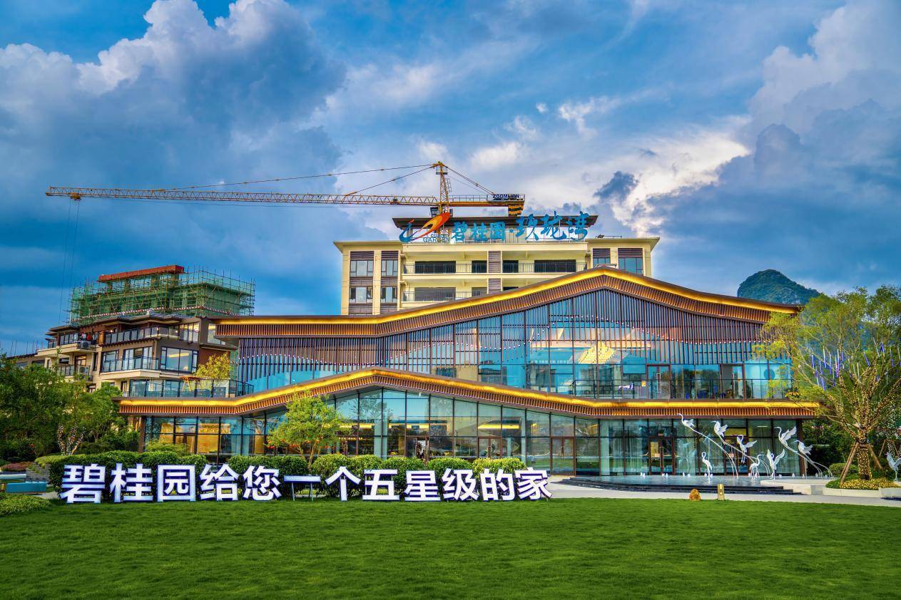 聚焦广西壮族自治区贺州市的岛居生态大盘——碧桂园玖珑湾
