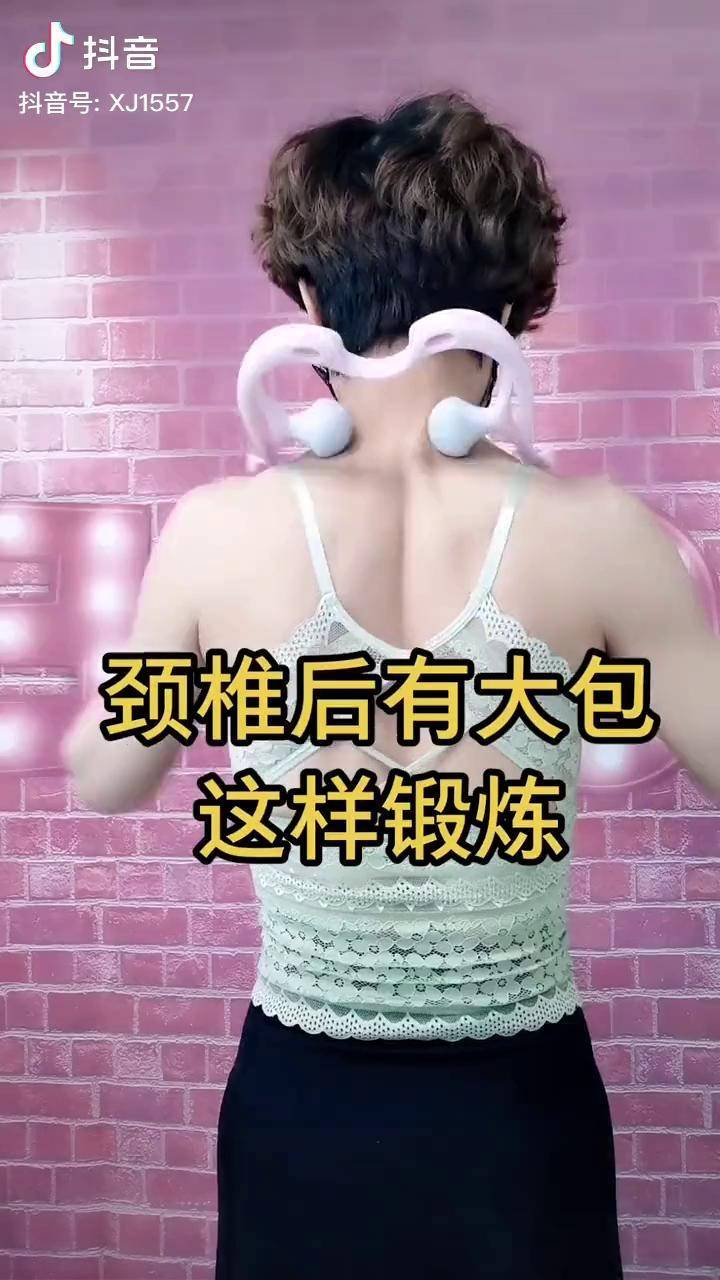 颈椎后有大包记得一定这样锻炼颈部疏通健康动起来富贵包