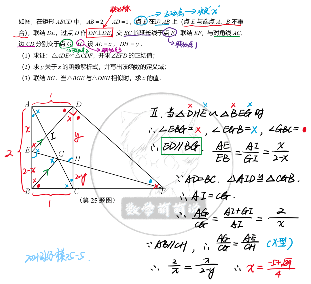 关键条件——bg⊥ac,此时可通过三角比或射影定理模型知道g在ac的位置